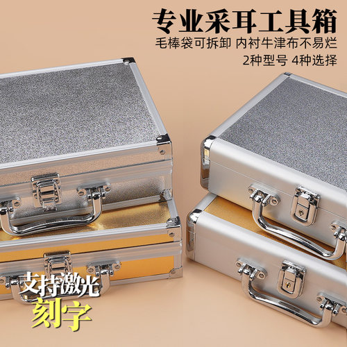 测试推荐专业技师采耳工具箱收纳