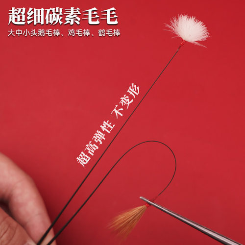 鼎艺高弹力超细碳素毛毛