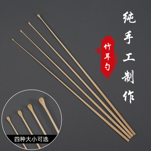 鼎艺专业竹耳勺掏耳朵耳勺