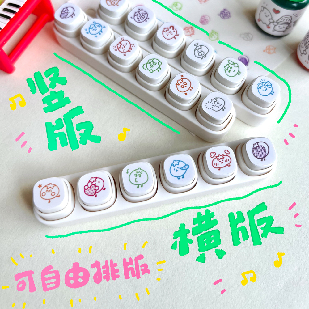 贰叁实验室 原创设计可拆卸小番茄表情系列六联光敏印章 手账装饰