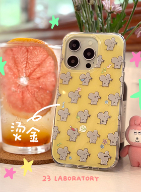 贰叁实验室 原创插画双层烫金手机壳 可爱鼠鼠图鉴imd亮面软壳iPhone17pro