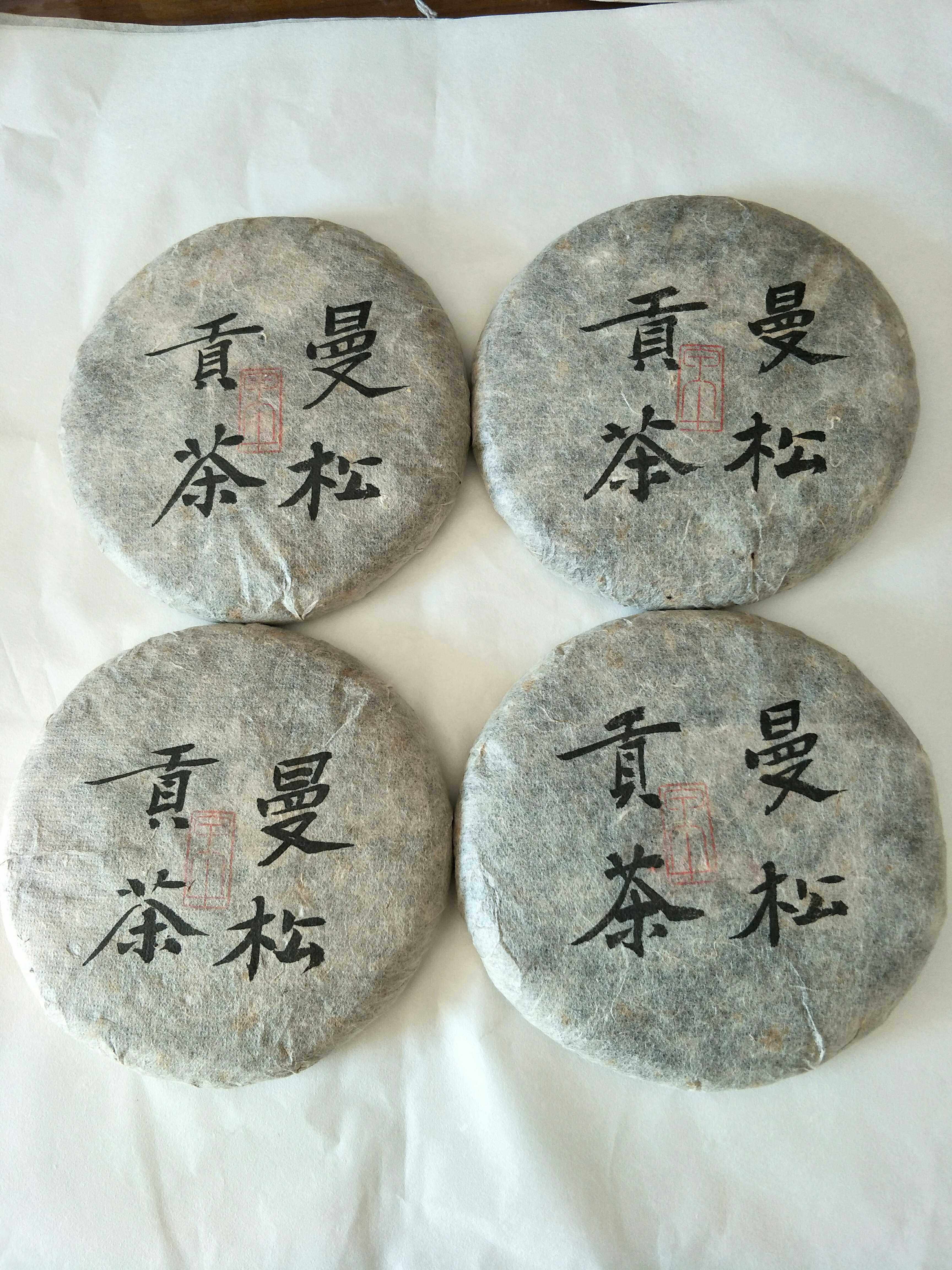 2014春曼松贡茶青饼200克一饼单价  最后4饼 高端生普