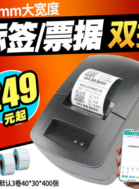 佳博条码打印机GP-3120TUC GP-2120不干胶热敏蓝牙标签打印机正品