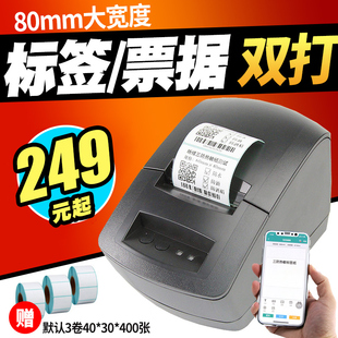 2120不干胶热敏蓝牙标签打印机正品 佳博条码 3120TUC 打印机GP