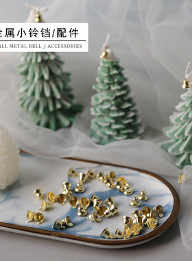 飞鱼手作  金属小铃铛 圣诞装饰迷你小配件 蜡烛石膏DIY配件铃铛