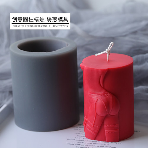 diy圆柱硅胶模具香薰蜡烛