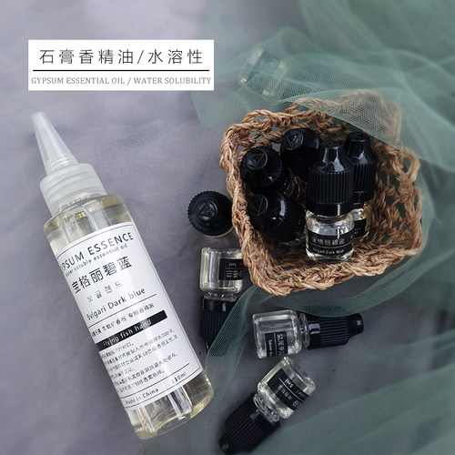 飞鱼手作香薰石膏车载香水味diy