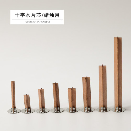 飞鱼手作十字木片diy香薰蜡烛芯