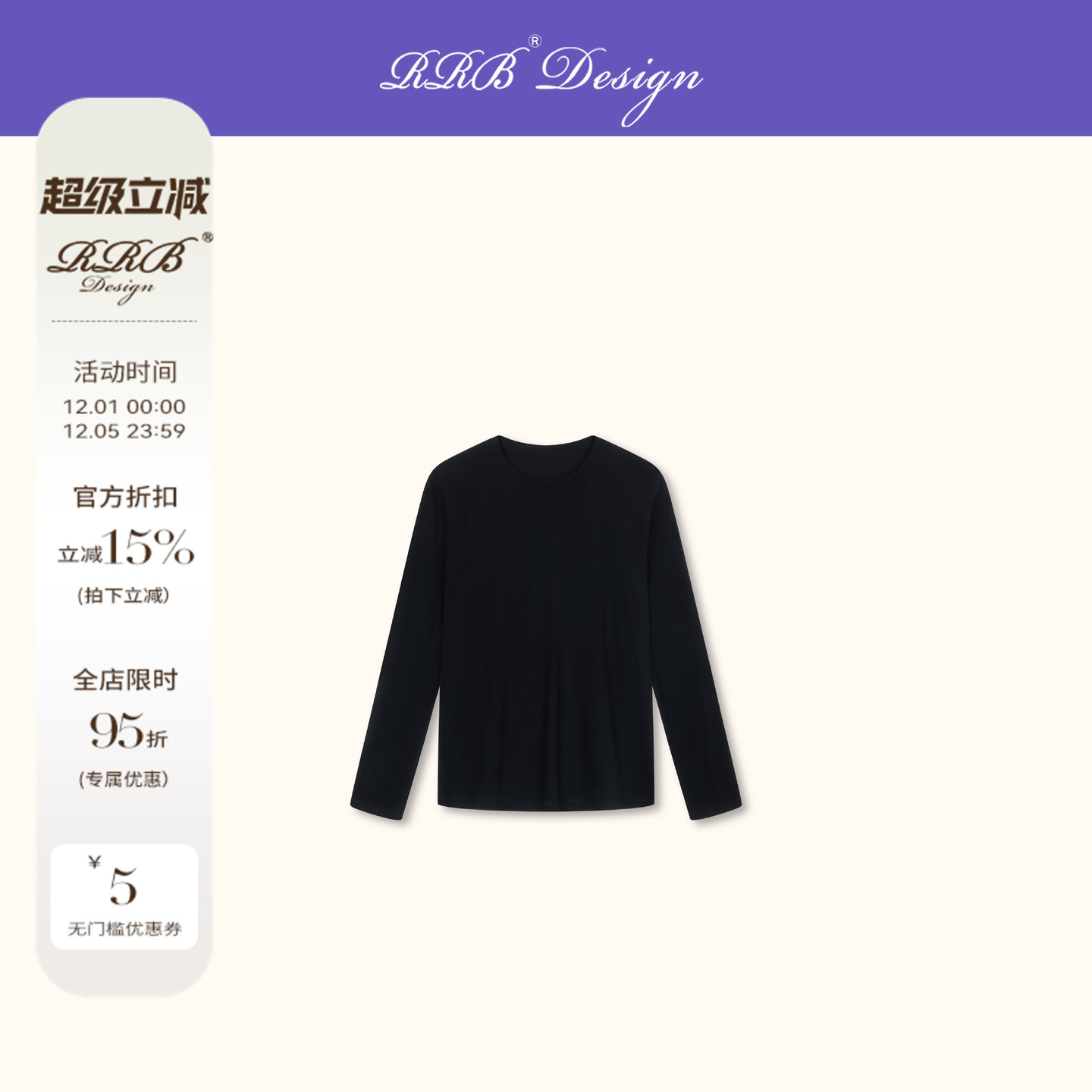 RRB Design「基础圆领」100%棉时尚纯色休闲百搭圆领长袖T恤