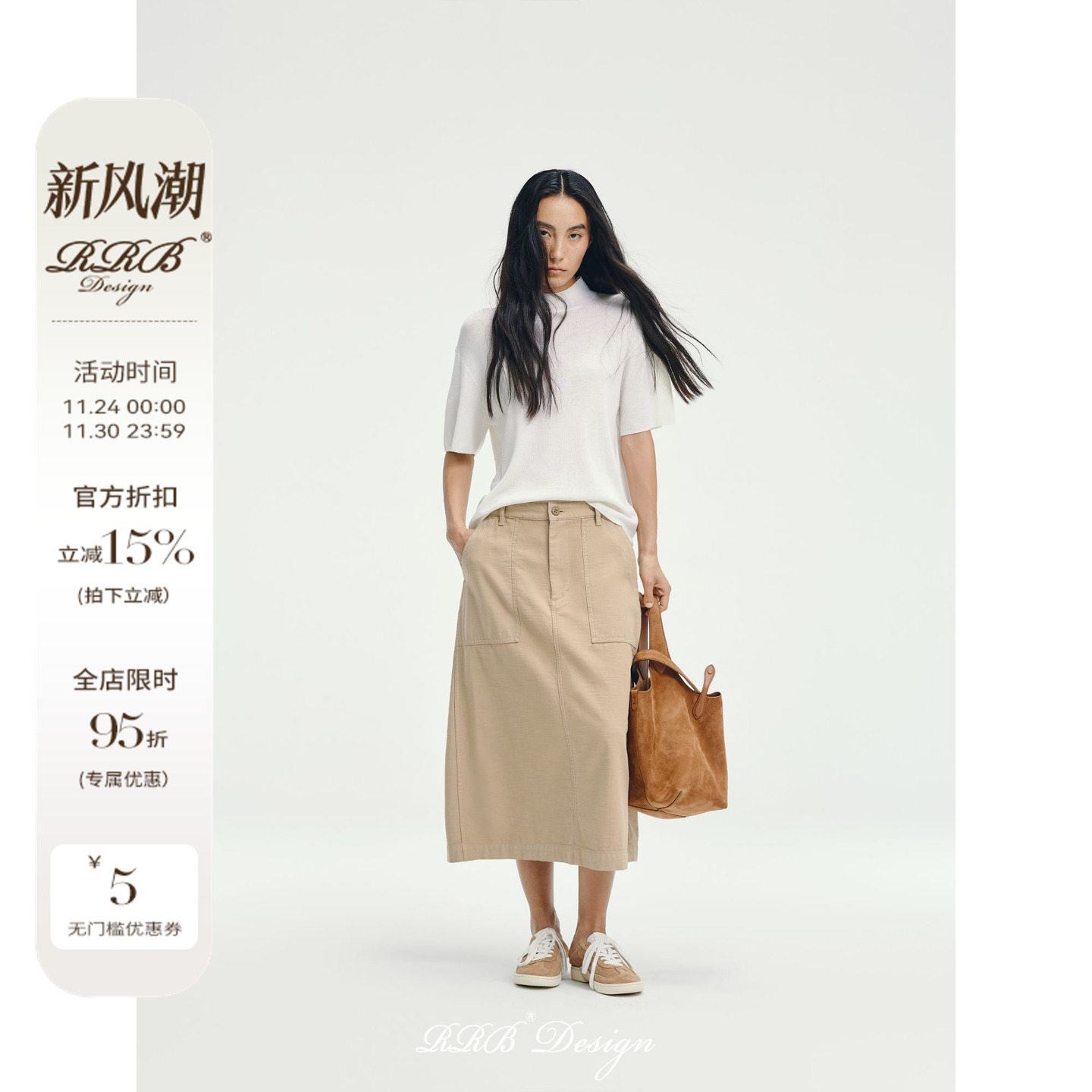 RRB Design「漫游时光」进口水洗棉肌理感多口袋扭结装饰半身裙