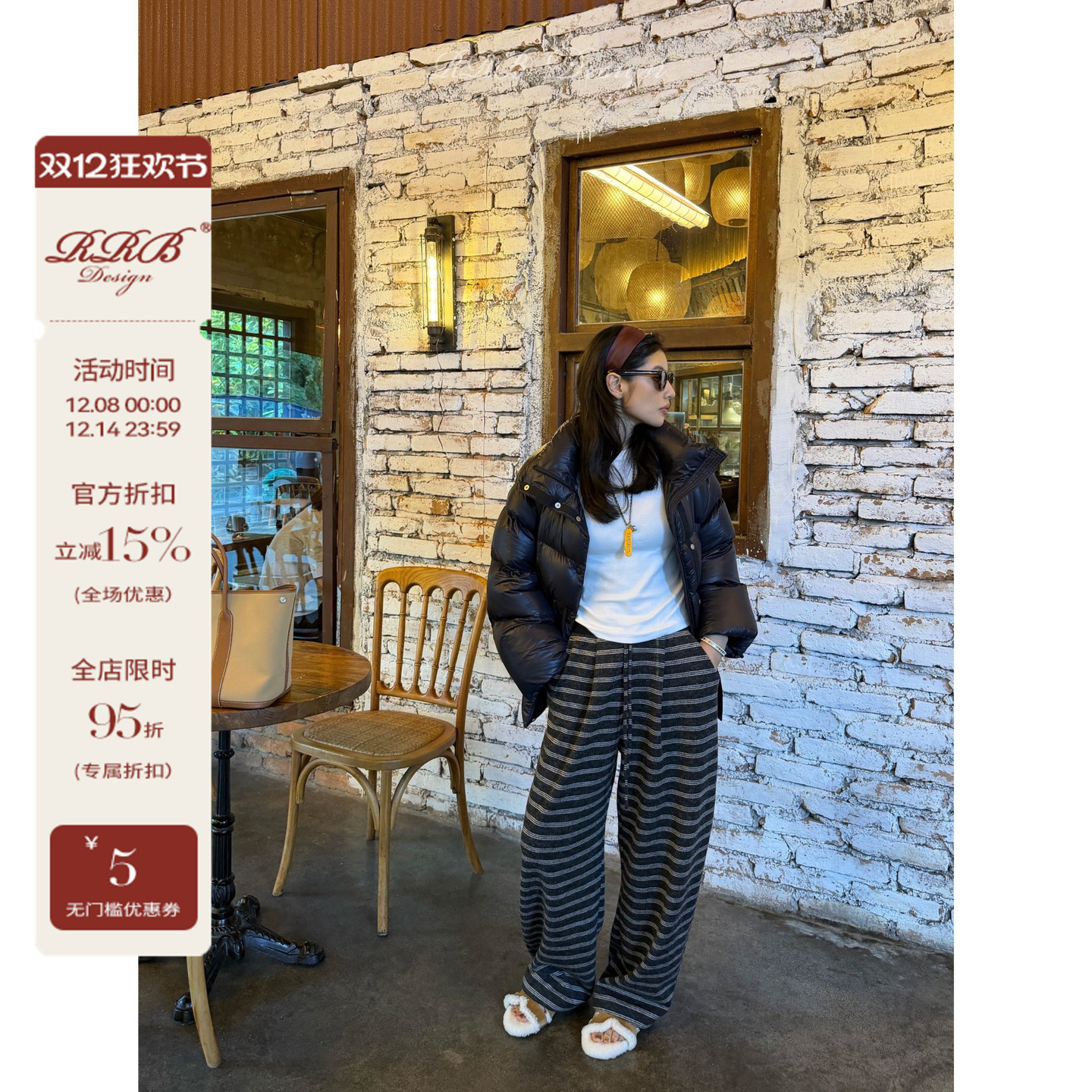 RRB Design 绵羊毛混纺宽松显瘦撞色条纹阔腿裤松紧腰系带休闲裤