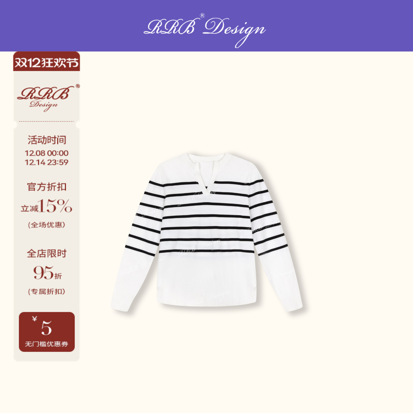 RRB设计海魂衫宽松显瘦长袖上衣