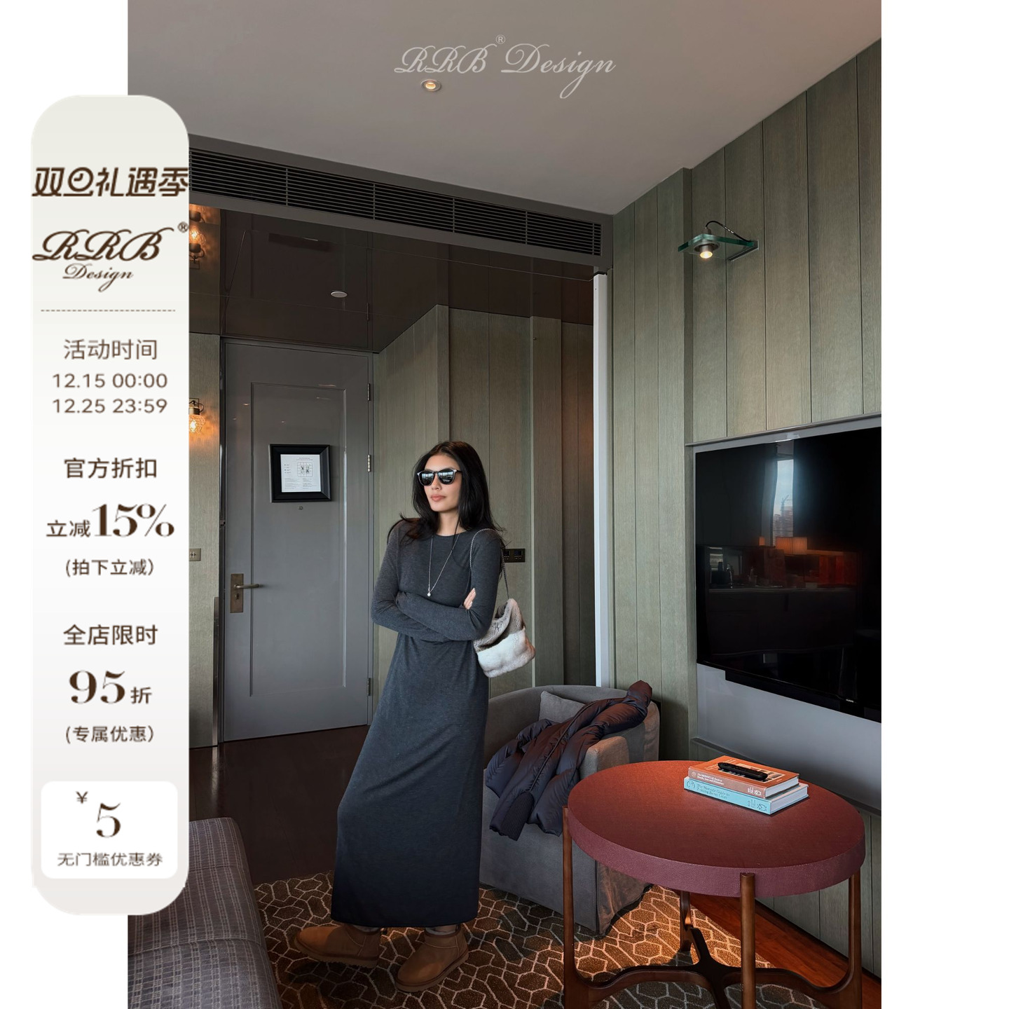 RRB Design「冬日优雅」美利奴羊毛醋酸长袖圆领百搭显瘦连衣裙