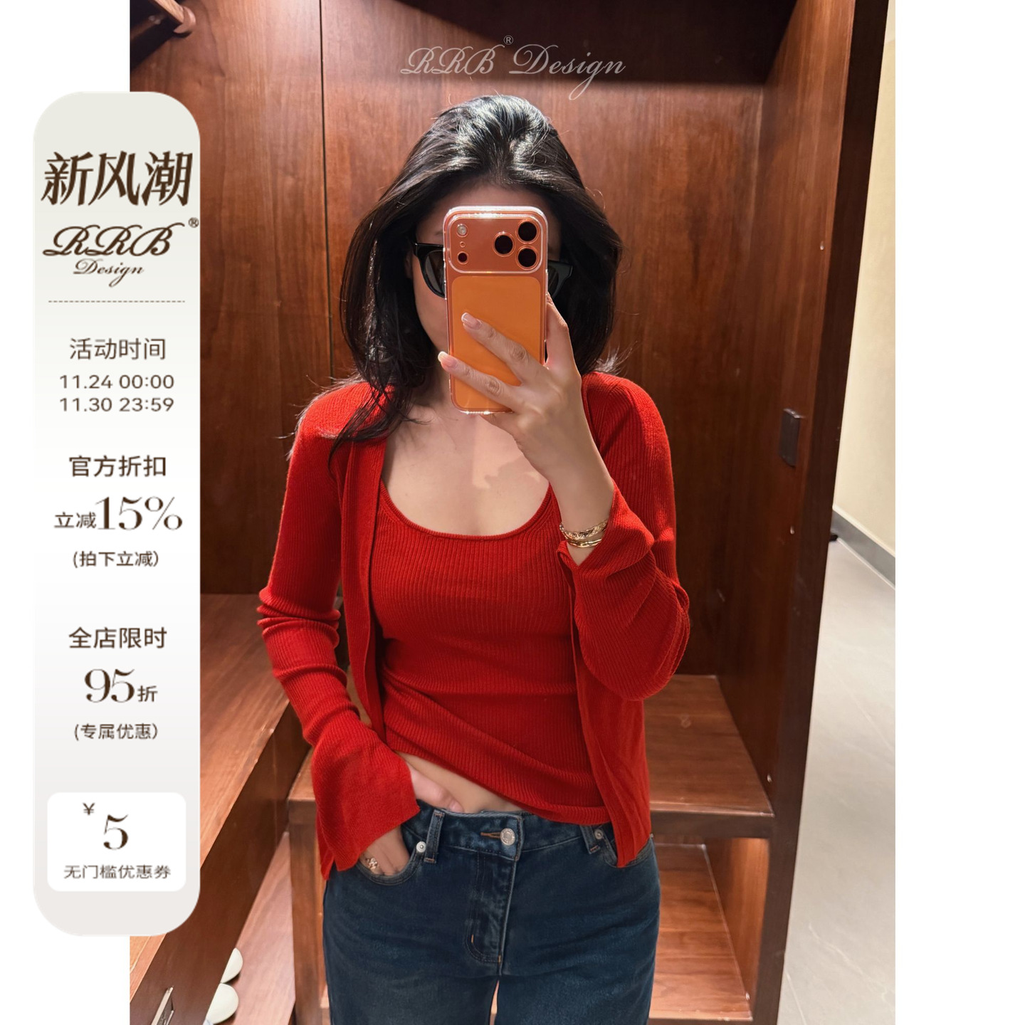 RRB Design慵懒休闲简约长袖上衣女修身显瘦吊带羊毛混纺两件套