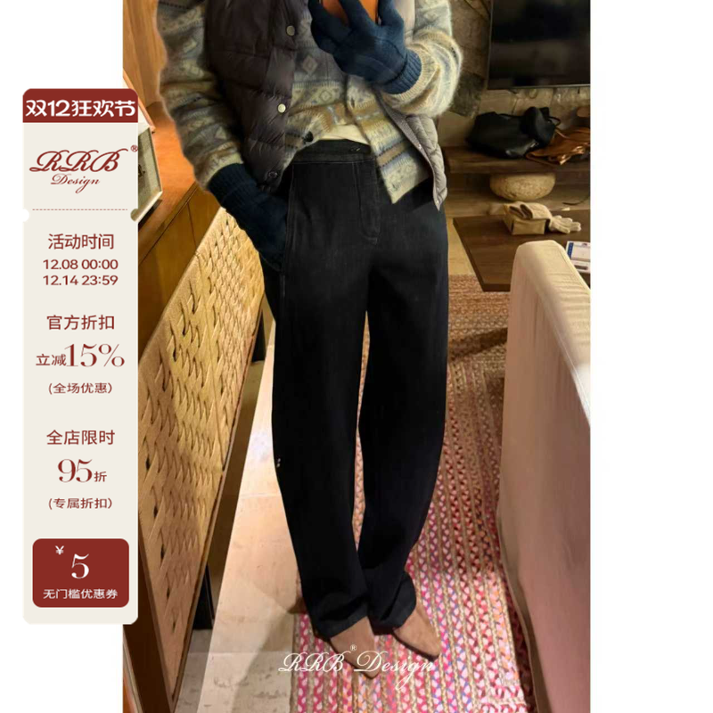 RRB Design 「万能搭神裤」莱赛尔棉加厚松紧腰廓形弯刀牛仔裤