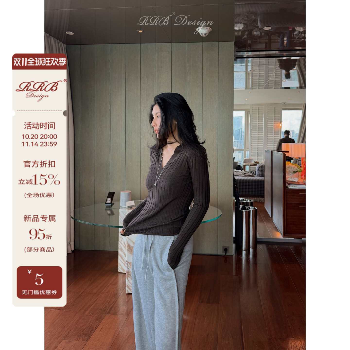 RRB Design「莫兰迪」定染桑蚕丝羊毛混纺亲肤显瘦坑条v领针织衫