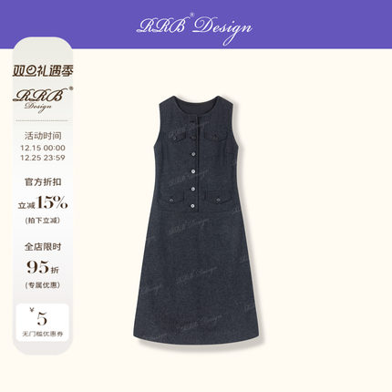 RRB Design 「回归优雅」高支高密羊毛混纺显瘦中长款背心连衣裙