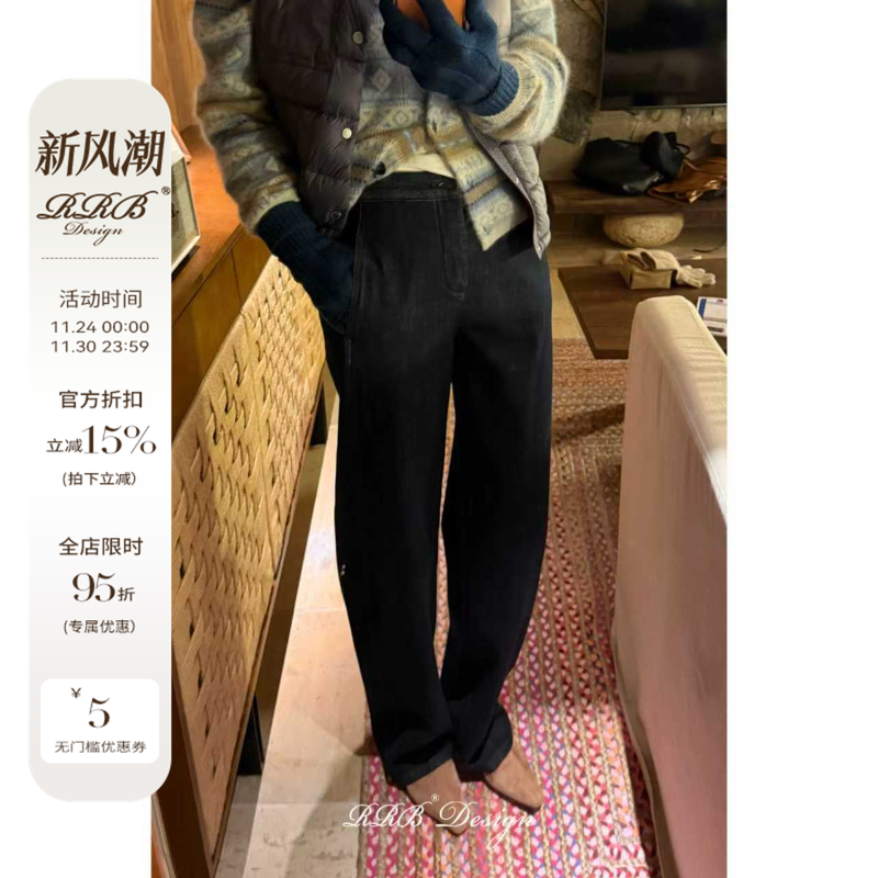 RRB Design 「万能搭神裤」莱赛尔棉加厚松紧腰廓形弯刀牛仔裤