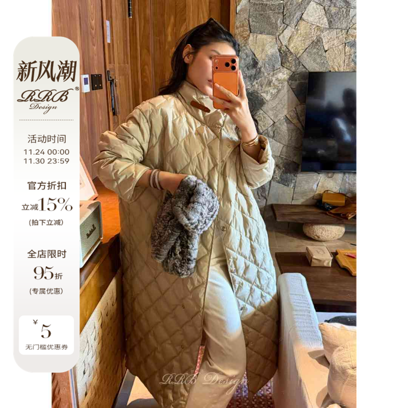 RRB Design御寒有型羊皮点缀长款菱形格绗缝保暖白鹅绒长款外套