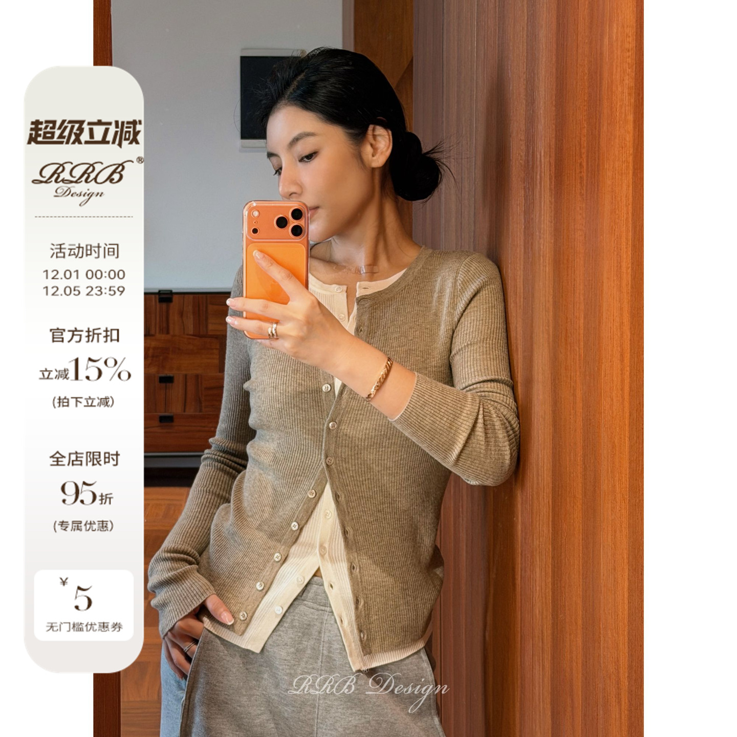 RRB Design 「温暖焕新」撞色假两件羊毛混纺显瘦长袖打底衫毛衣