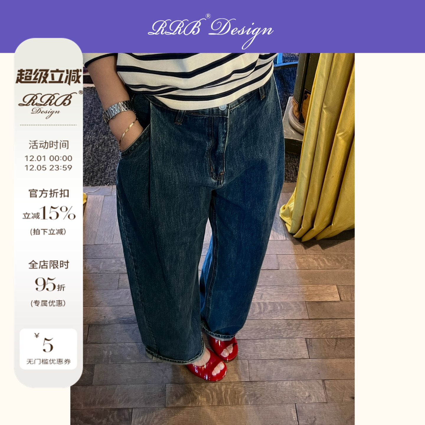 RRB Design「法式随性」复古经典随性做旧水洗色系百搭阔腿牛仔裤