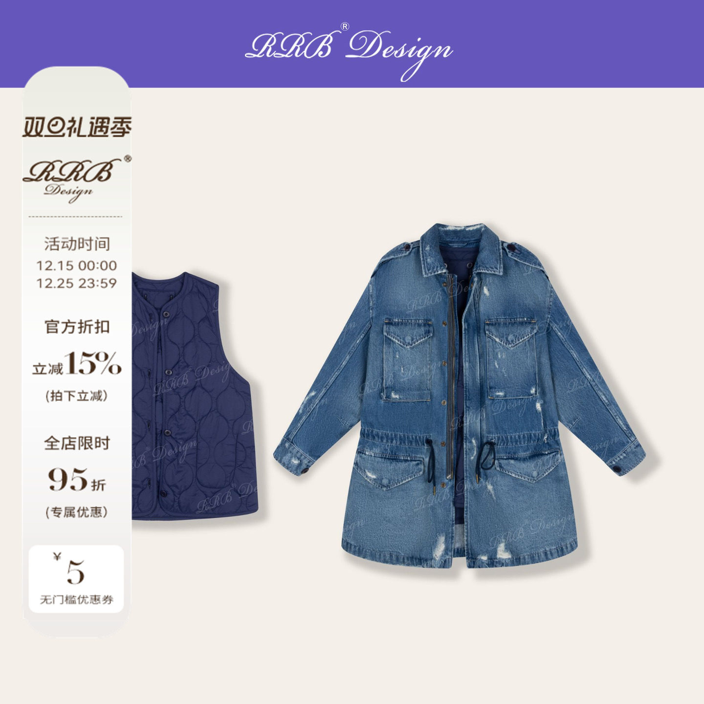 RRB Design 复古洗水棉磨破工艺可拆卸夹棉抽绳牛仔夹克外套