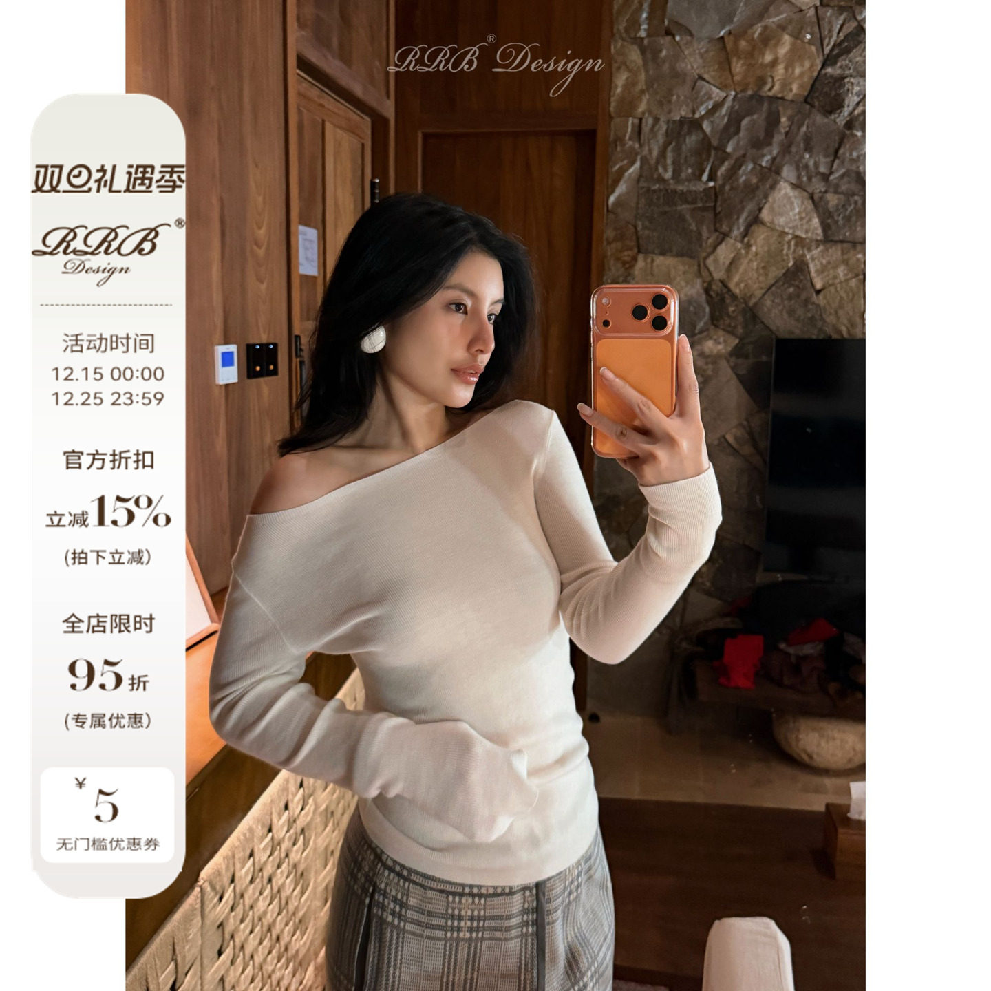 RRB Design 羊毛混纺简约轻奢百搭一字领时尚秋冬打底上衣