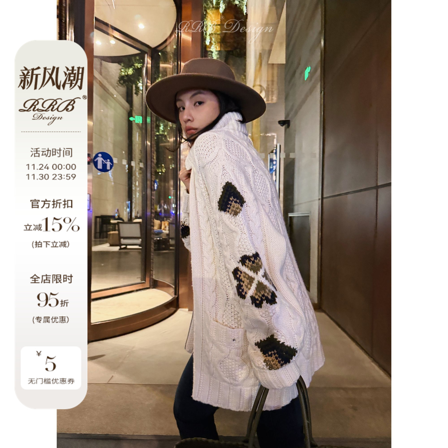 RRB Design 「几何菱格」复古袖口提花轻奢秋冬羊毛混纺绞花开衫