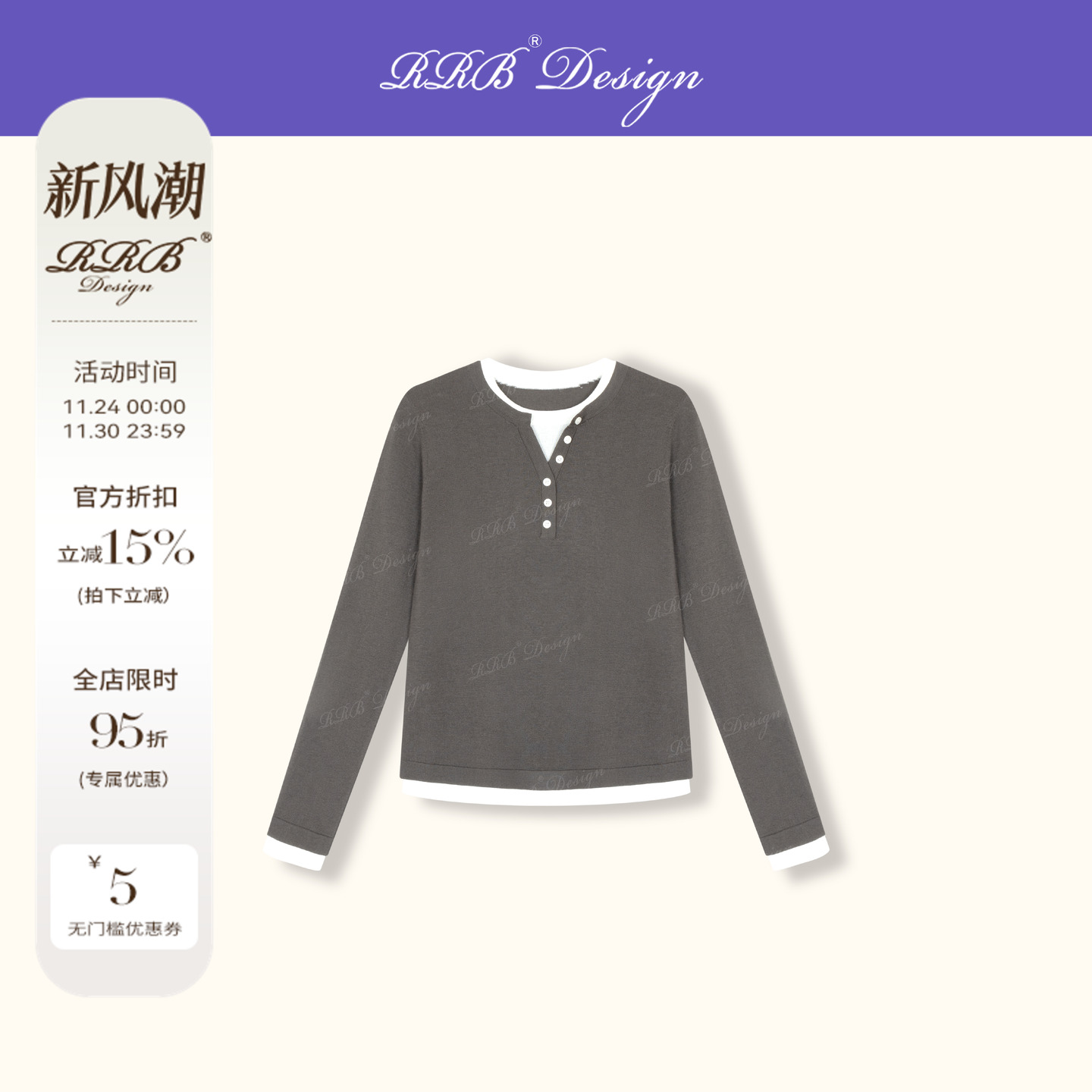 RRB Design 「法式衣橱」绵羊毛山羊绒混纺假两件拼色毛织上衣