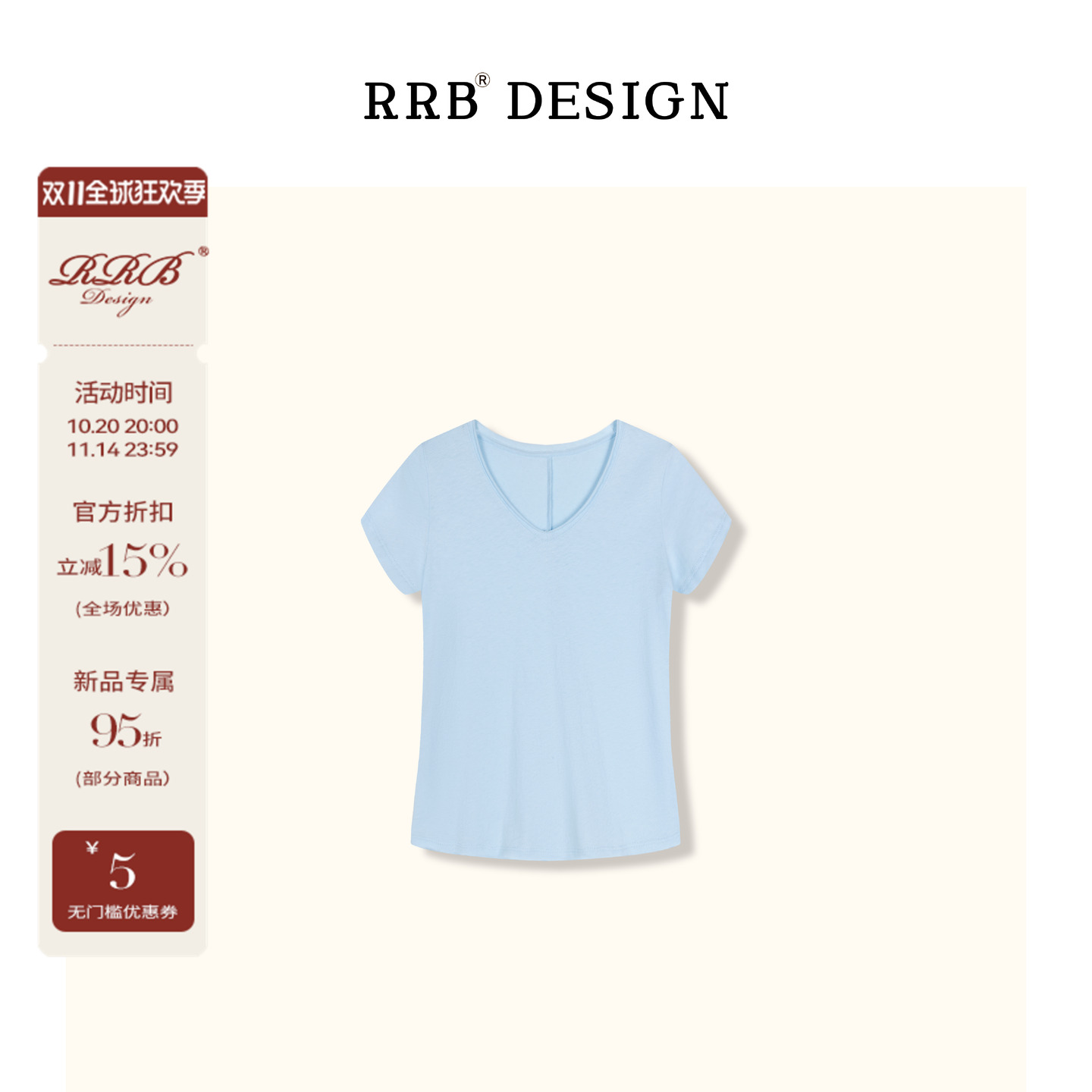 RRB Design「随性慵懒」简约V领卷边百搭短袖T恤显瘦纯色上衣