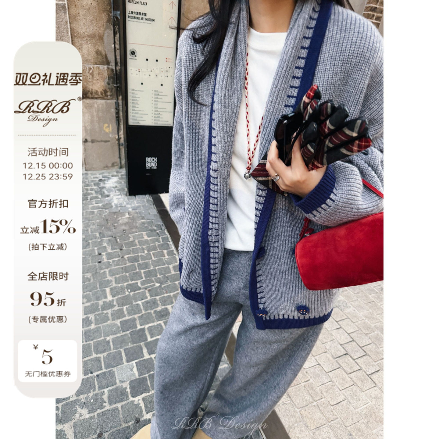 RRB Design 100%羊毛慵懒高级轻奢撞色秋冬时尚针织开衫外套