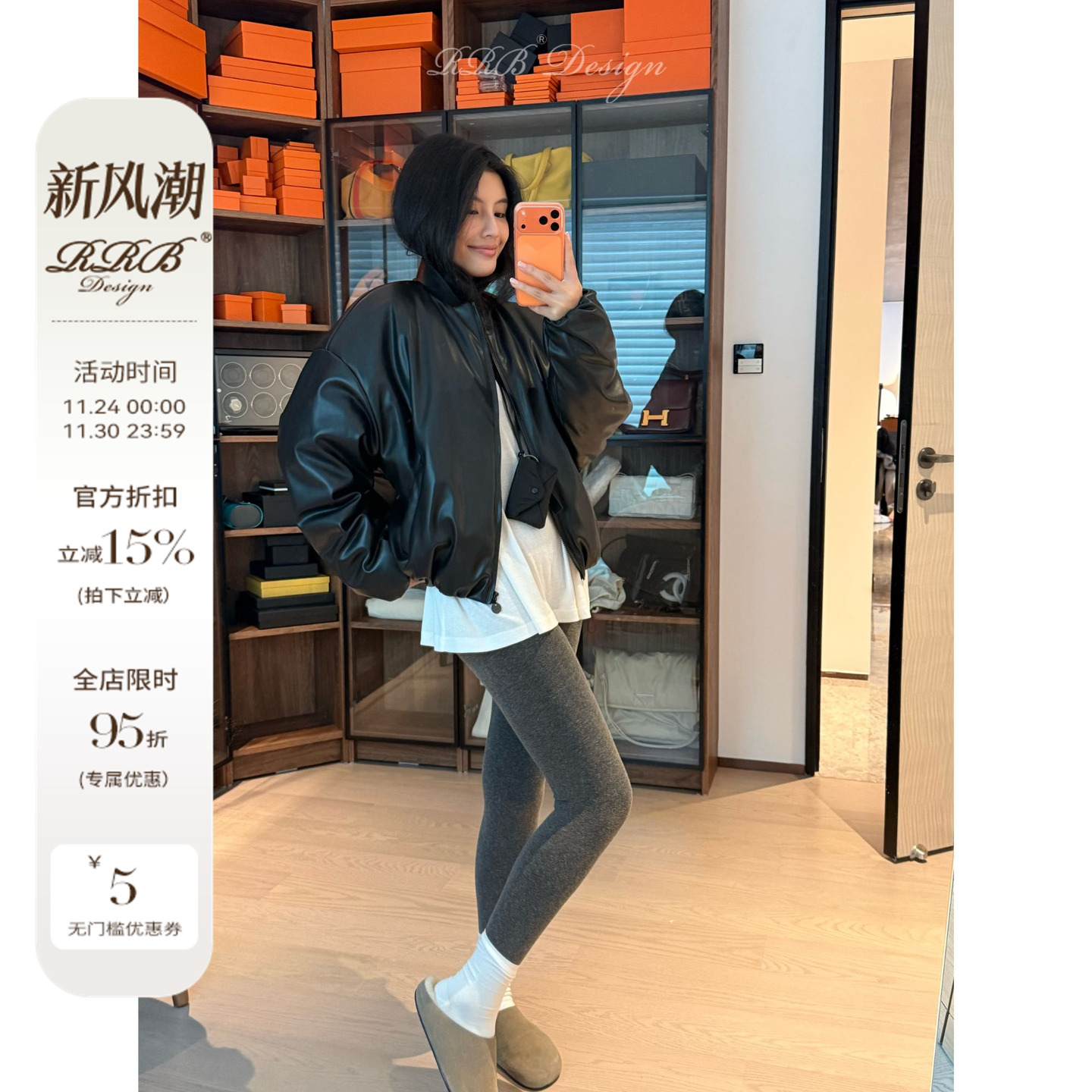 RRB Design「气球夹克」环保仿真皮时髦廓形夹克皮衣外套