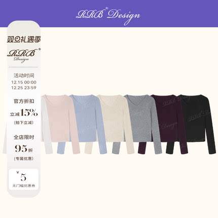 RRB Design 绵羊毛混纺修身显瘦V领基础百搭长袖T恤打底上衣