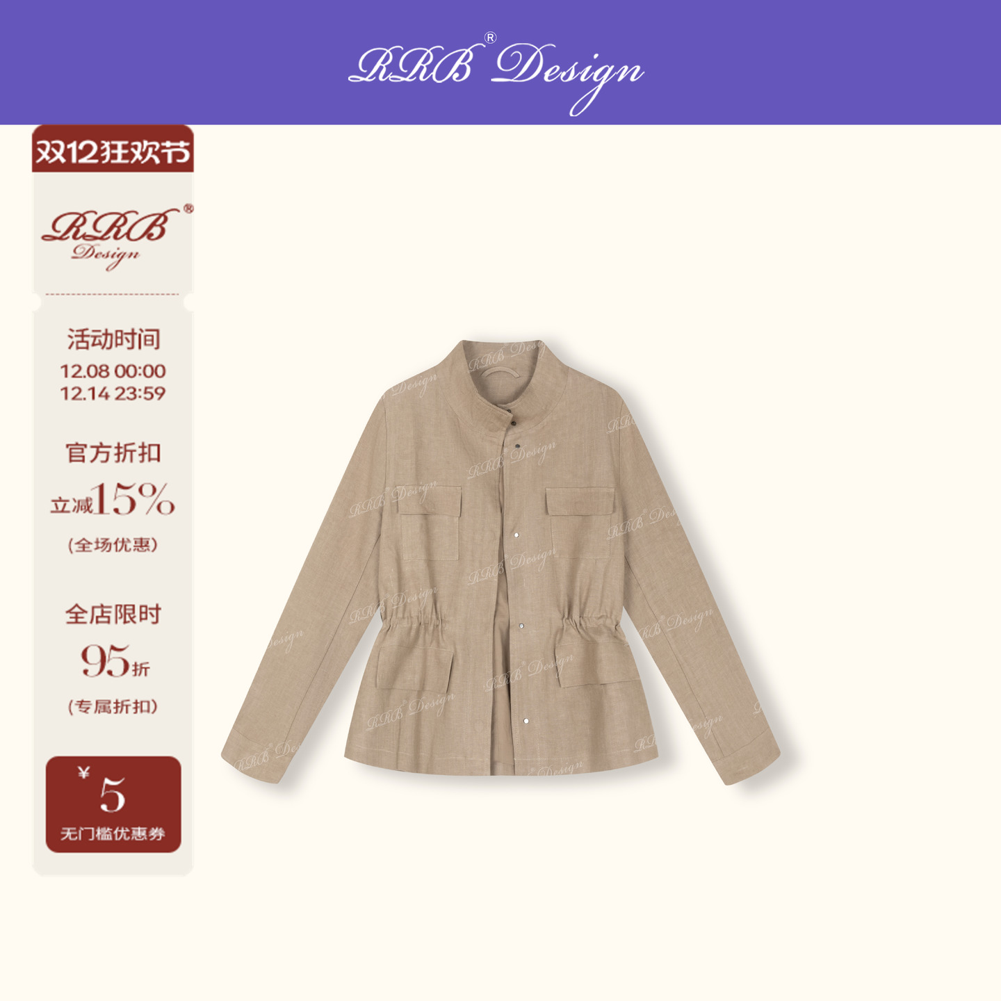 RRB秋装亚麻修身收腰长袖外套