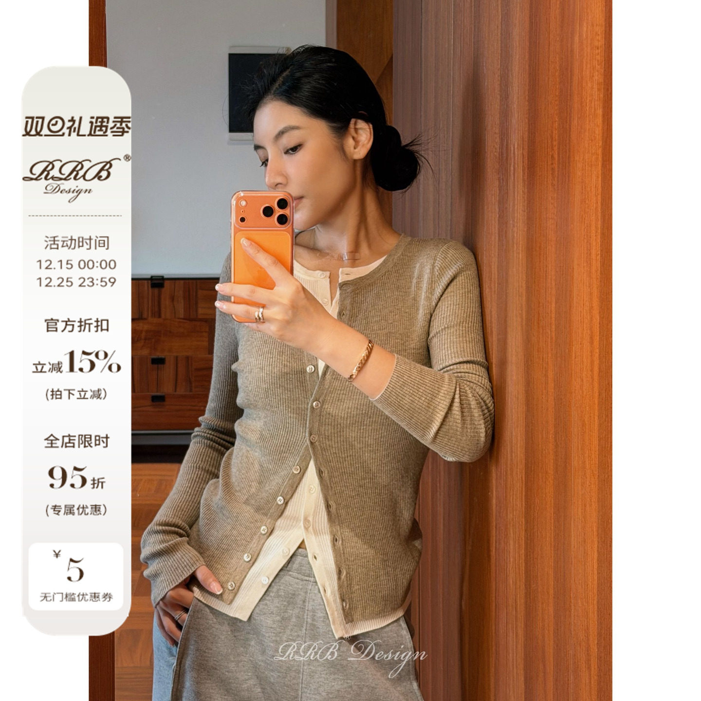 RRB Design 「温暖焕新」撞色假两件羊毛混纺显瘦长袖打底衫毛衣