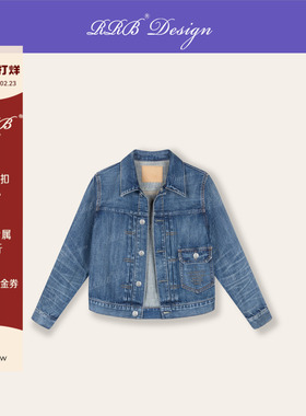 RRB Design 「经典重释」100%棉重工怀旧洗水短款牛仔外套