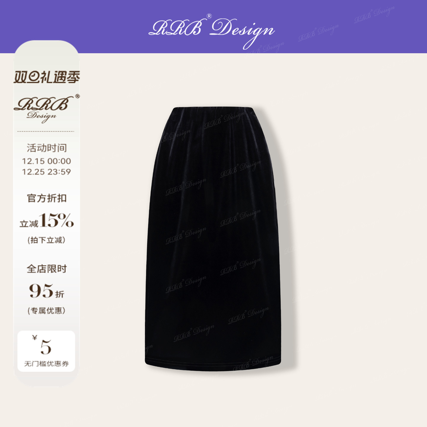 RRB Design「鎏金」进口醋酸丝绒时尚简约时髦百搭显瘦长款半身裙