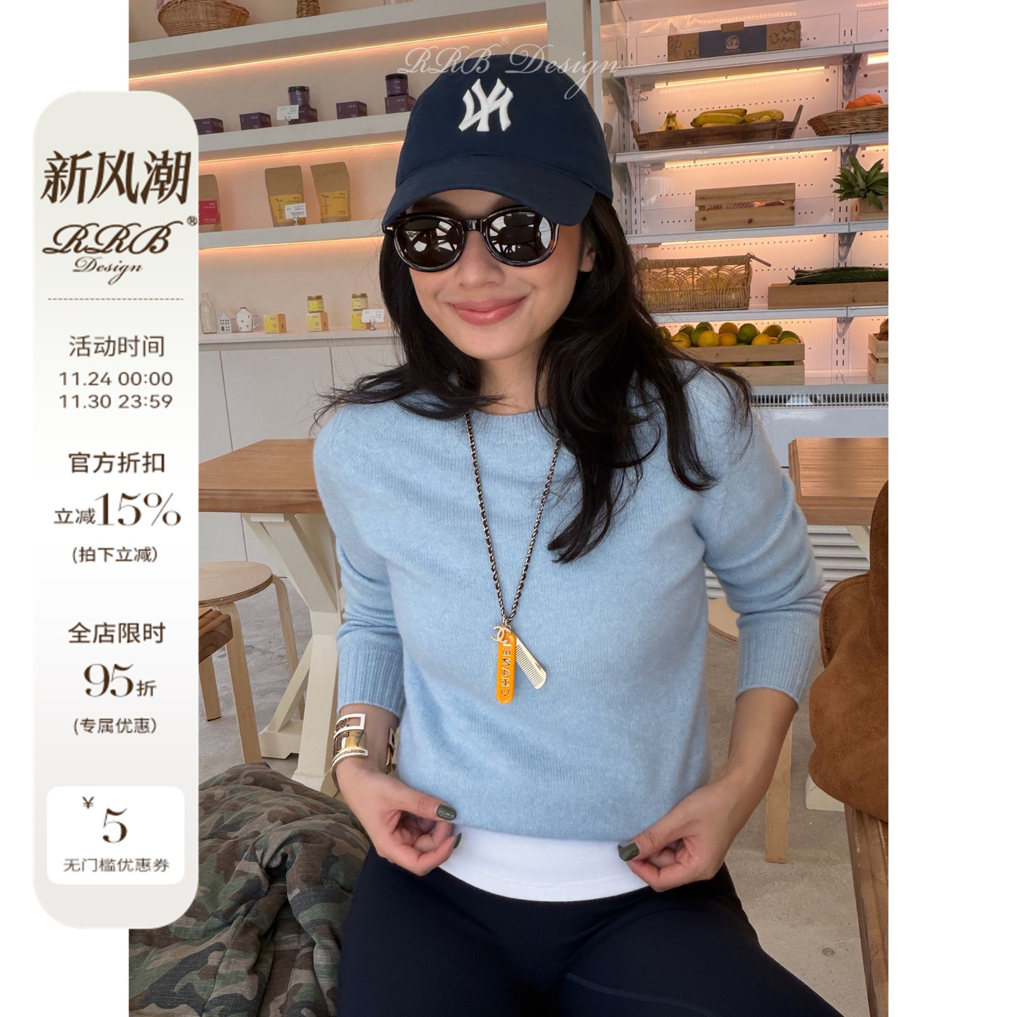 RRB Design「温暖故事」山羊绒绵羊毛混纺宽松显瘦套头长袖针织衫