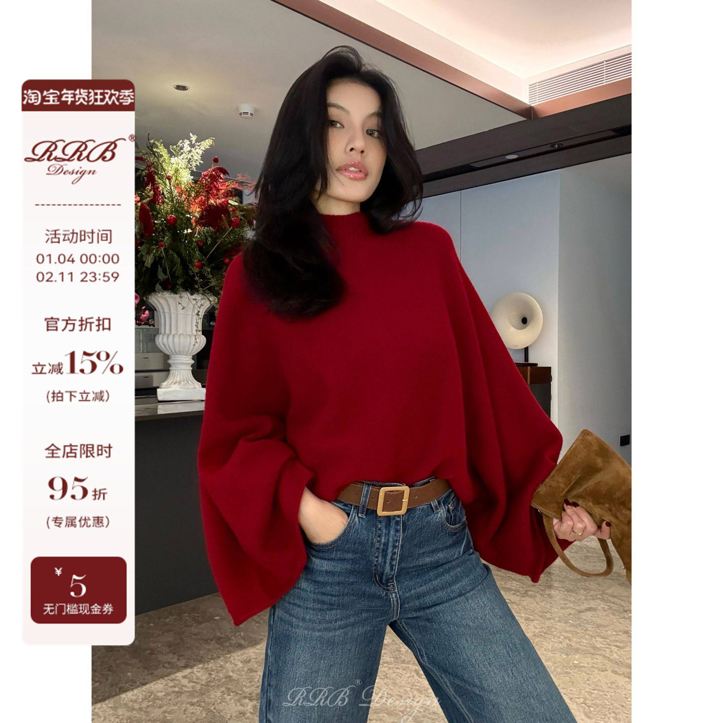 RRB Design 100%羊毛前后两穿宽松慵懒半高领斗篷坎肩毛衣,女装/女士精品,毛衣,淘宝优惠券,粉丝福利购,淘宝优惠卷