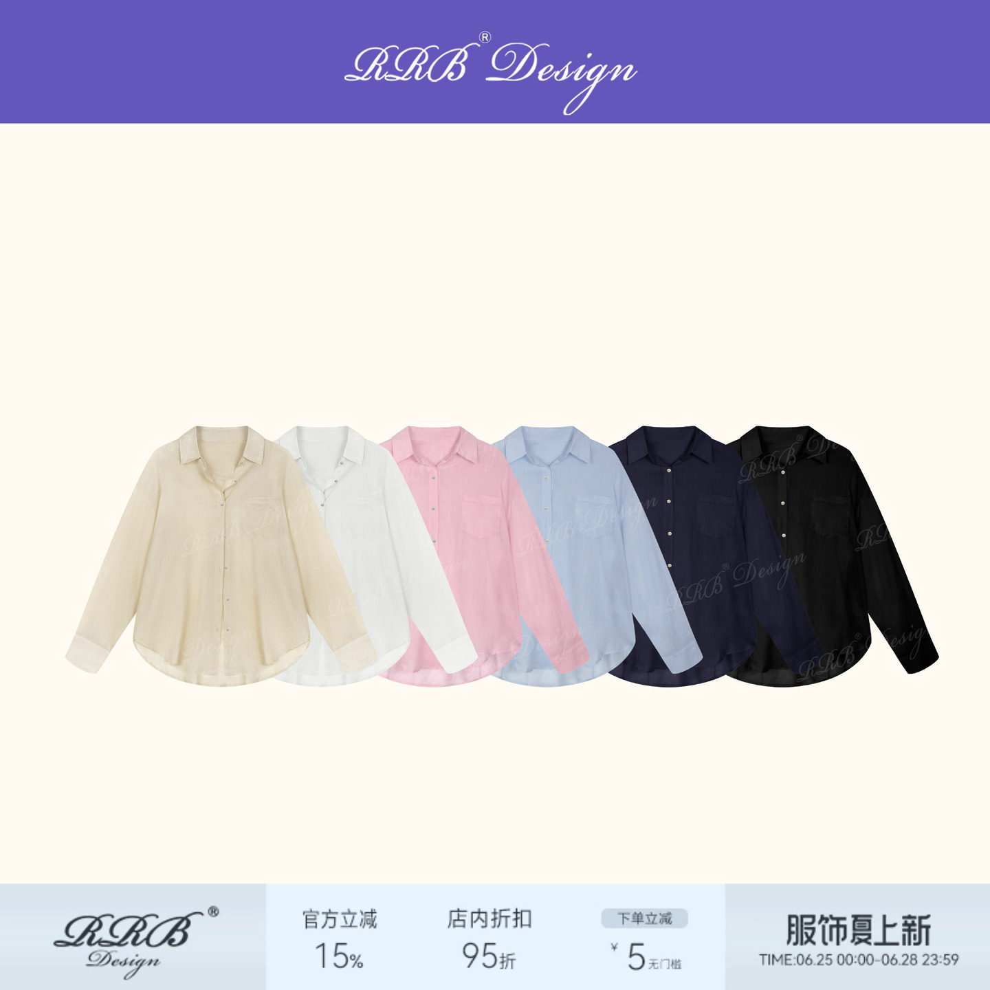 RRB Design「回归自然」简约百搭翻领防晒长袖衬衫薄款显瘦衬衣