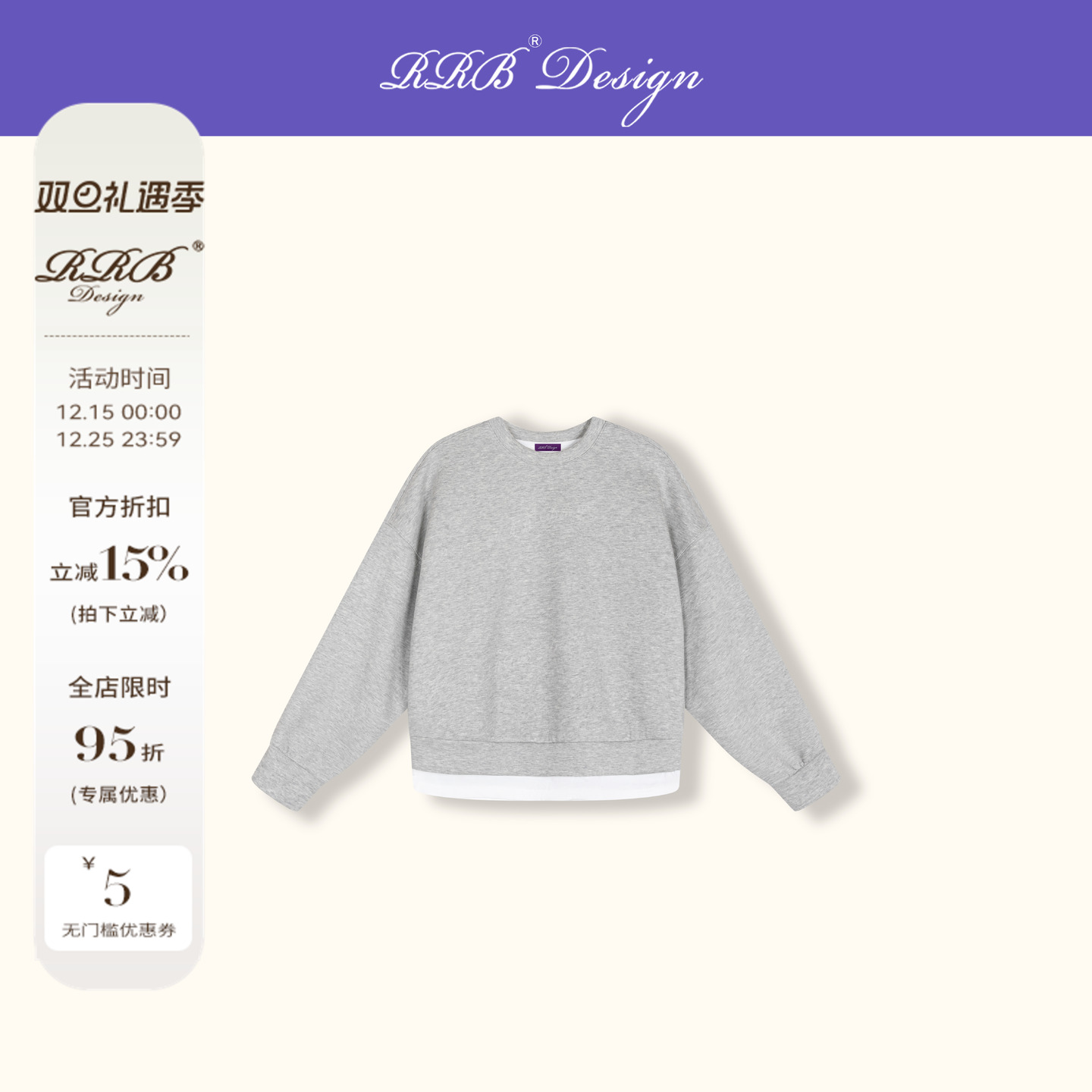 空气感假两件休闲百搭时尚卫衣