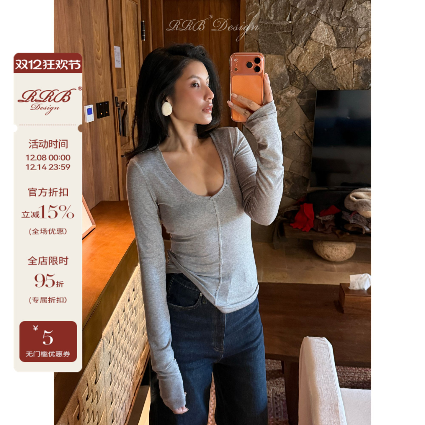 RRB Design 山羊绒桑蚕丝天丝混纺修身大V领长袖打底上衣