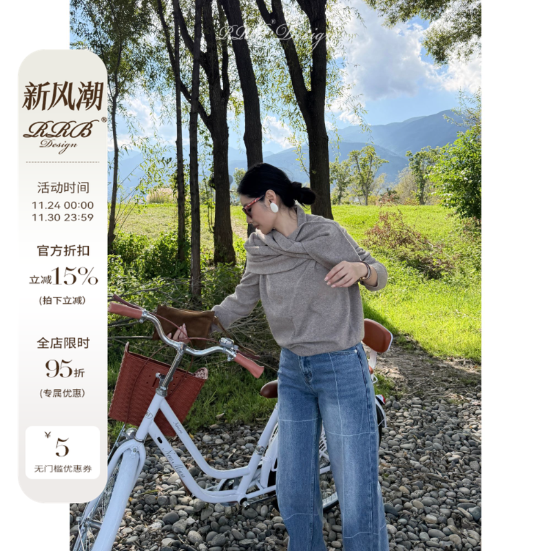 RRB Design 100%羊毛真两件多重搭配连帽披肩设计款圆领毛衣