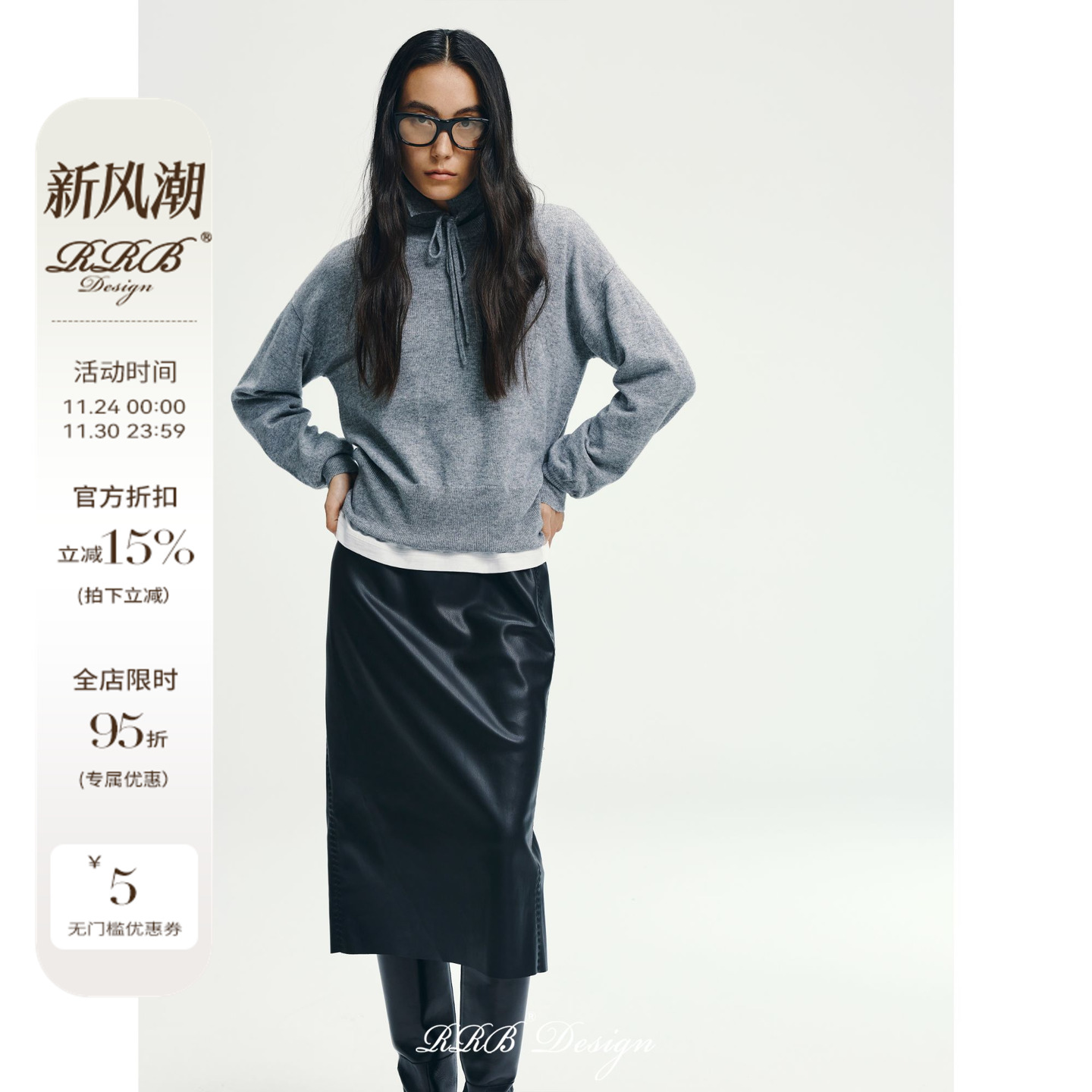 RRB绵羊毛山羊绒长袖上衣羊毛衫