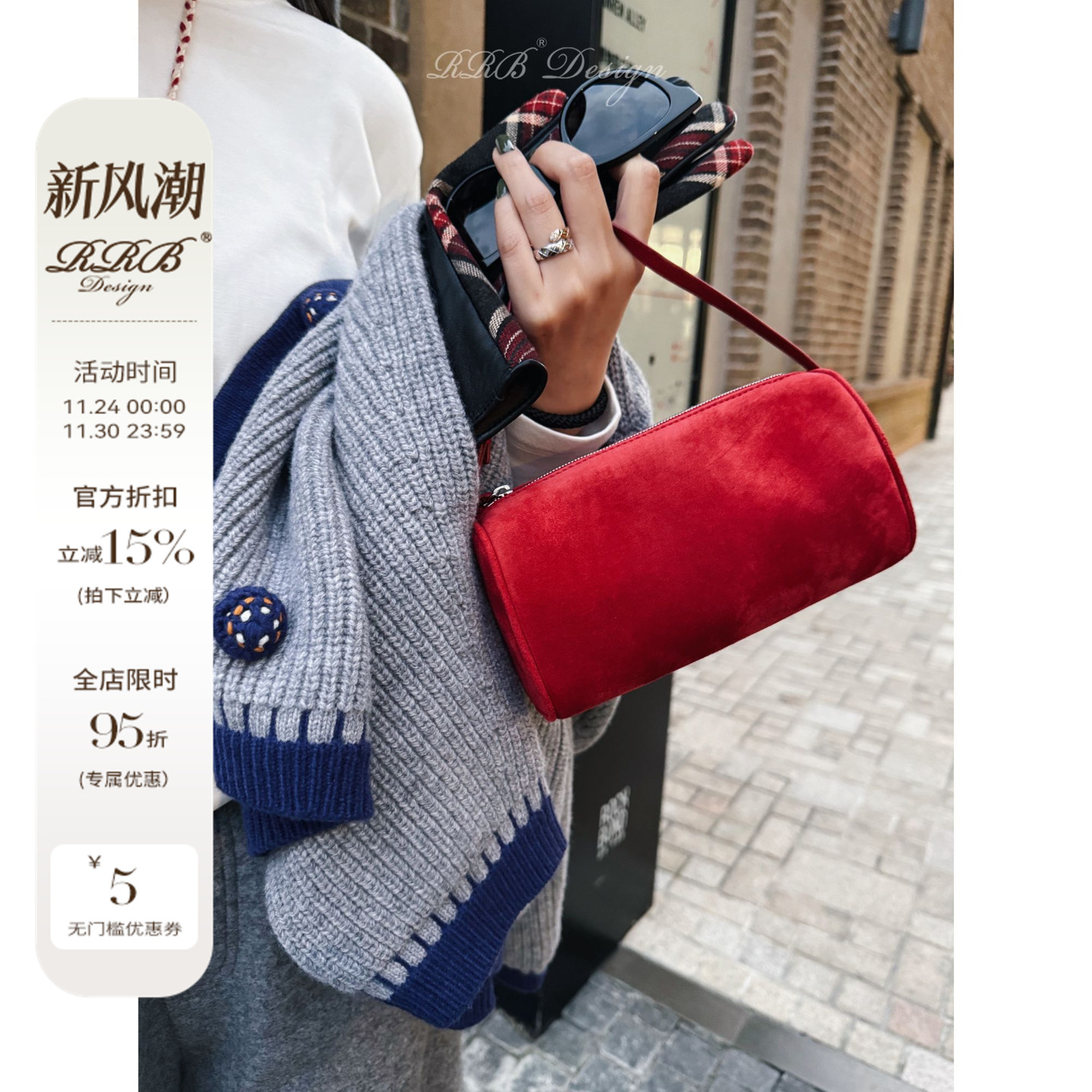 RRB Design 摩登美学极简红色圆筒手挽包