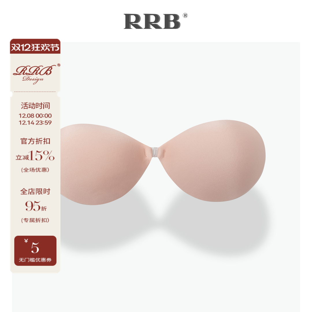 RRB 2025早春新品「隐形bra」无肩带防滑防掉生物硅胶隐形胸贴