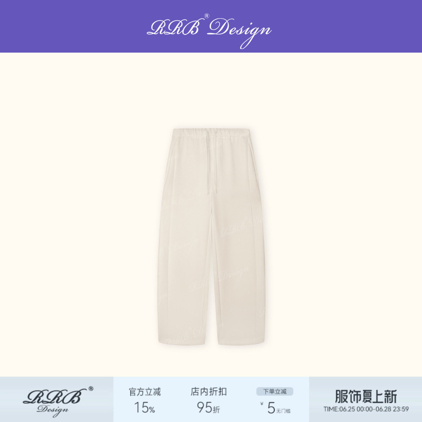 RRBDesign莫代尔松紧腰休闲裤