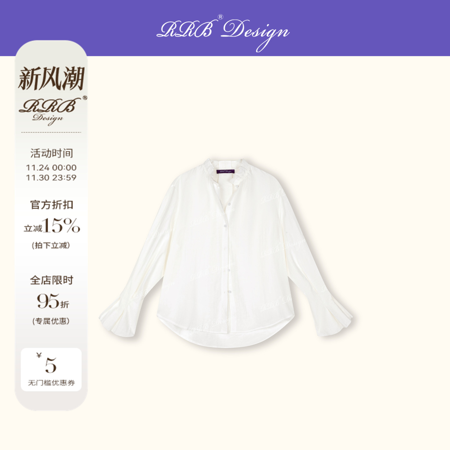 RRB秋装长袖亚麻莱赛尔宽松衬衫