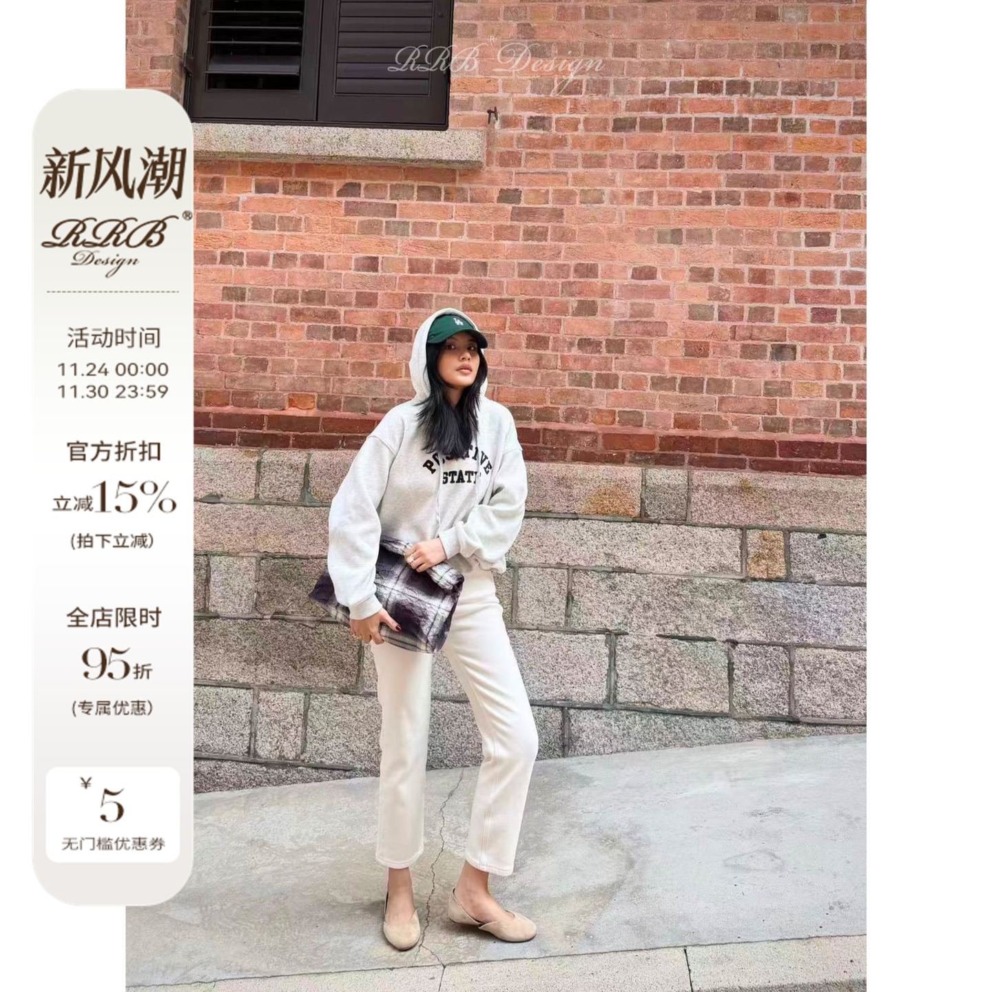 RRB Design 休闲宽松百搭显瘦时尚字母连帽加绒卫衣长袖套头外套