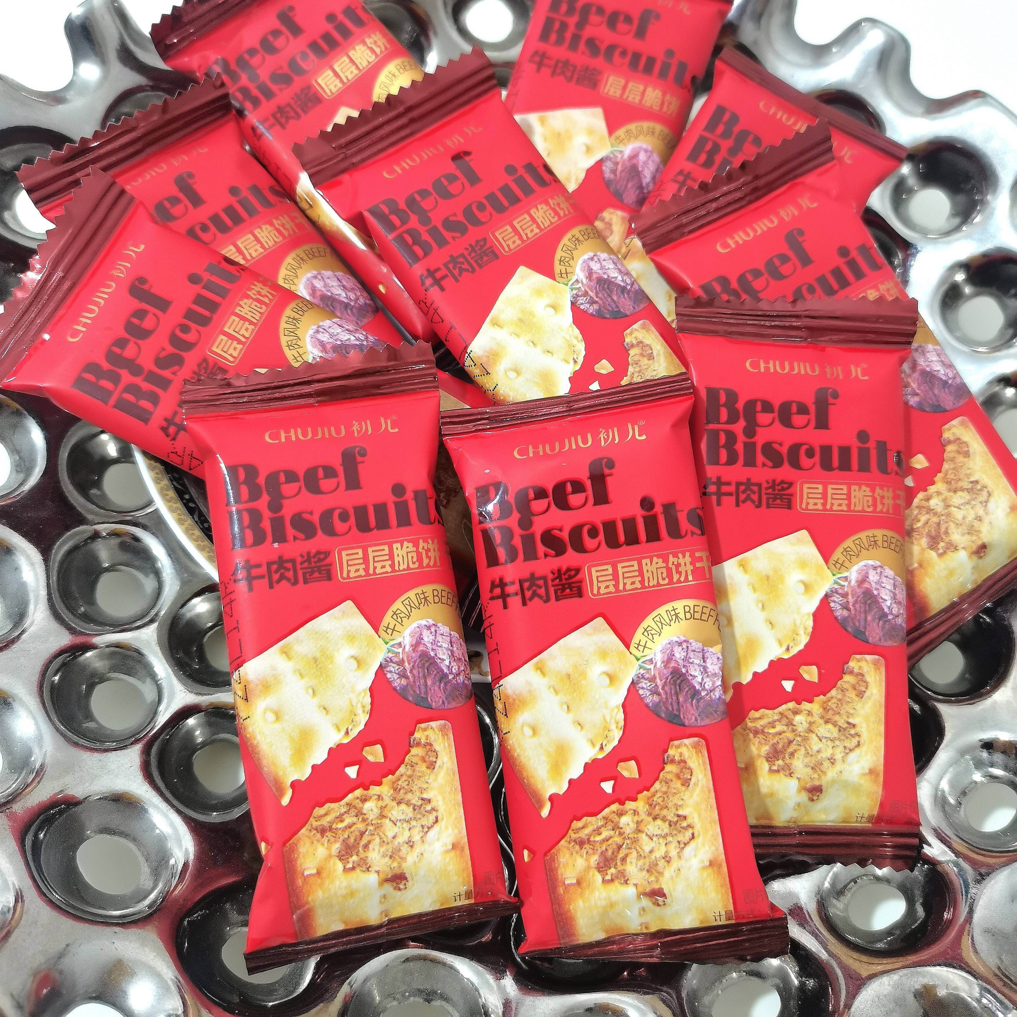 初九牛肉酱层层酥脆饼干夹心喜饼结婚喜糖果小吃点心休闲零食